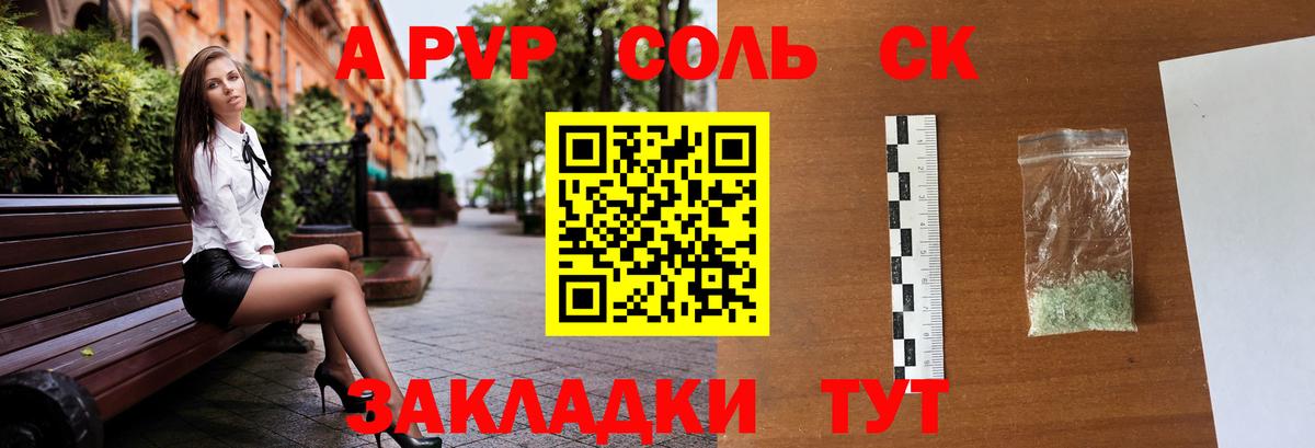 А ПВП VHQ Черногорск