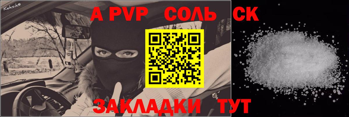 Alpha-PVP СК  A-PVP мука  Вход с VPN  даркнет сайт  Черногорск  Alpha PVP СК КРИС 