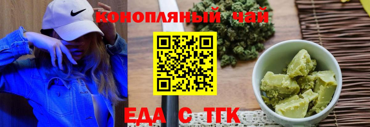 Черногорск  Cannafood марихуана  Вход с VPN 