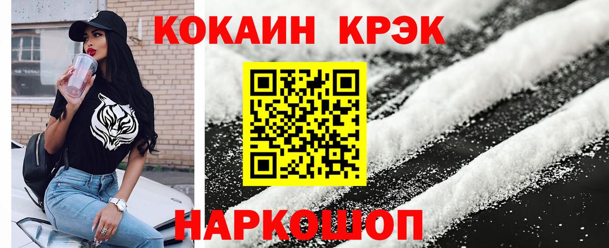 Черногорск  Кокаин Перу  Кокаин VHQ  купить закладку  Вход с VPN 