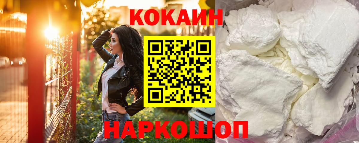 COCAIN Колумбийский Черногорск