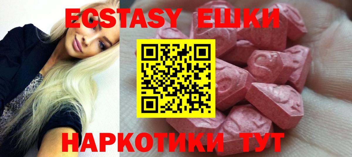 ЭКСТАЗИ Cube Черногорск