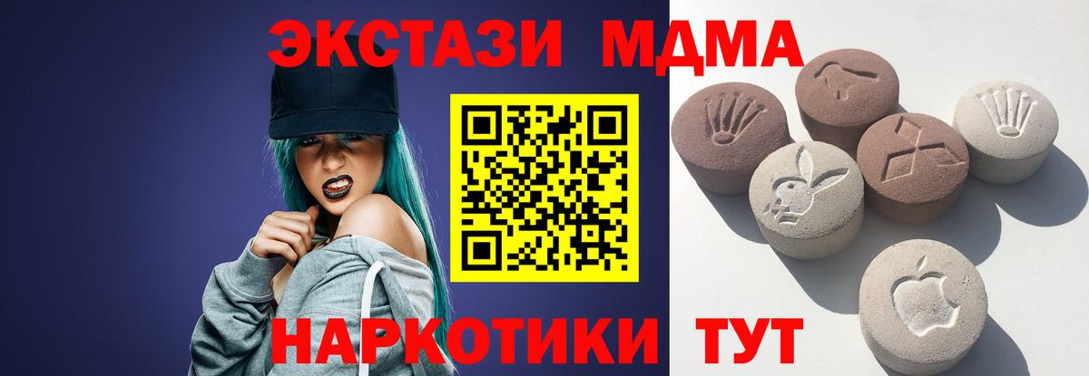 Ecstasy Cube  Экстази бентли  купить  сайты  Вход с VPN  Черногорск 