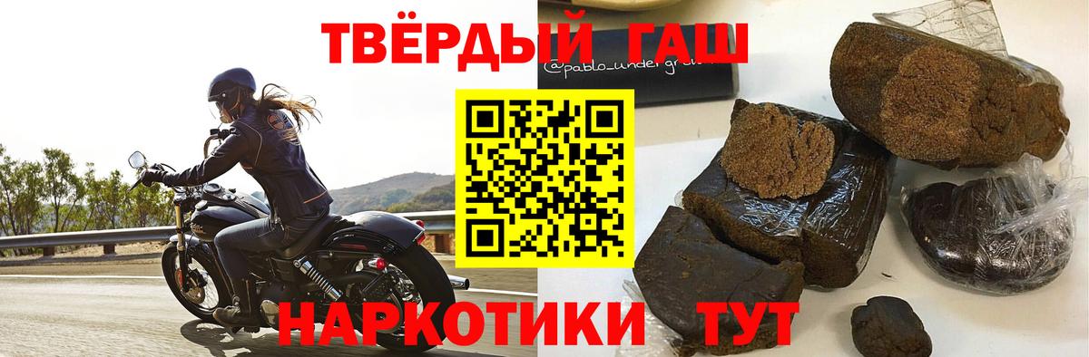 ГАШИШ гашик  Вход с VPN  ГАШИШ Ice-O-Lator  Гашиш  Черногорск 