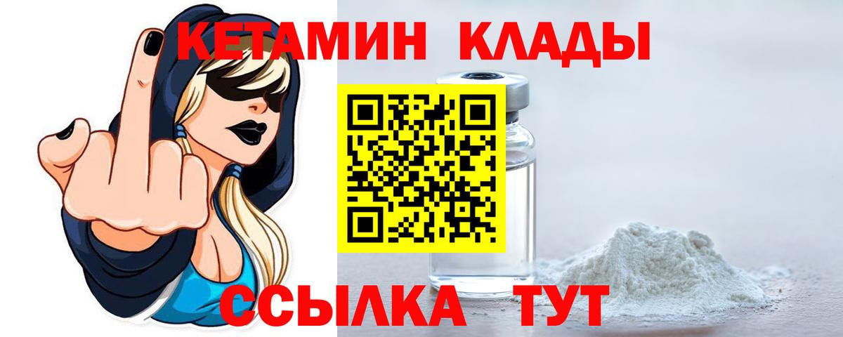 КЕТАМИН ketamine  ссылка на мегу сайт  Черногорск  Вход с VPN 