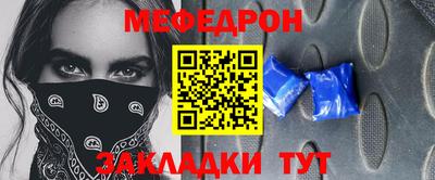 меф Гусь-Хрустальный