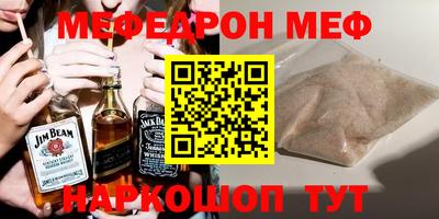 меф Гусь-Хрустальный