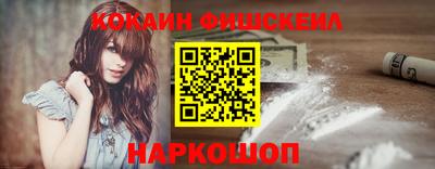 кокаин перу Гусиноозёрск