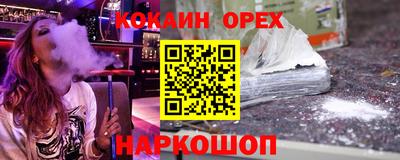 кокаин перу Гусиноозёрск