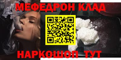 меф Гусь-Хрустальный
