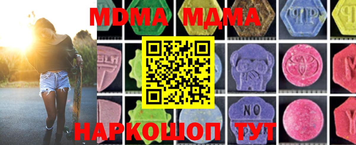 MDMA молли  MDMA  Черногорск  Вход с VPN 
