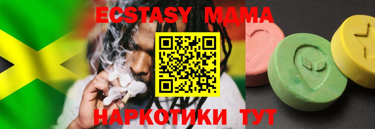 MDMA молли Черногорск