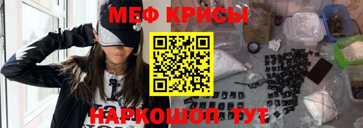 МЯУ-МЯУ VHQ  Вход с VPN  Черногорск  МЯУ-МЯУ VHQ 