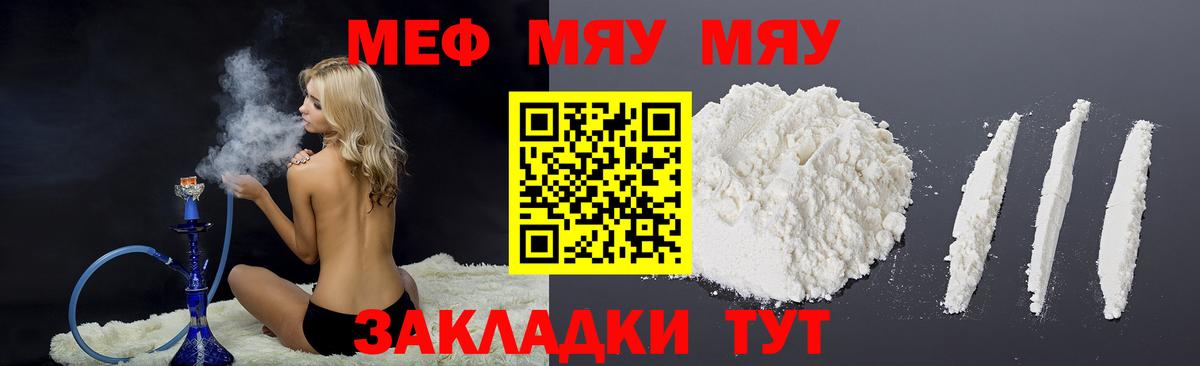 Меф кристаллы Черногорск