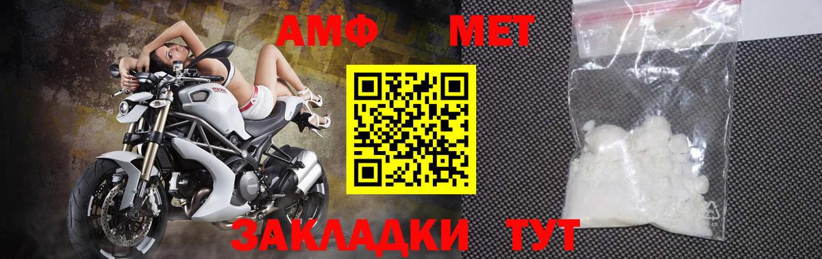 Первитин  Вход с VPN  Черногорск  Первитин Декстрометамфетамин 99.9% 