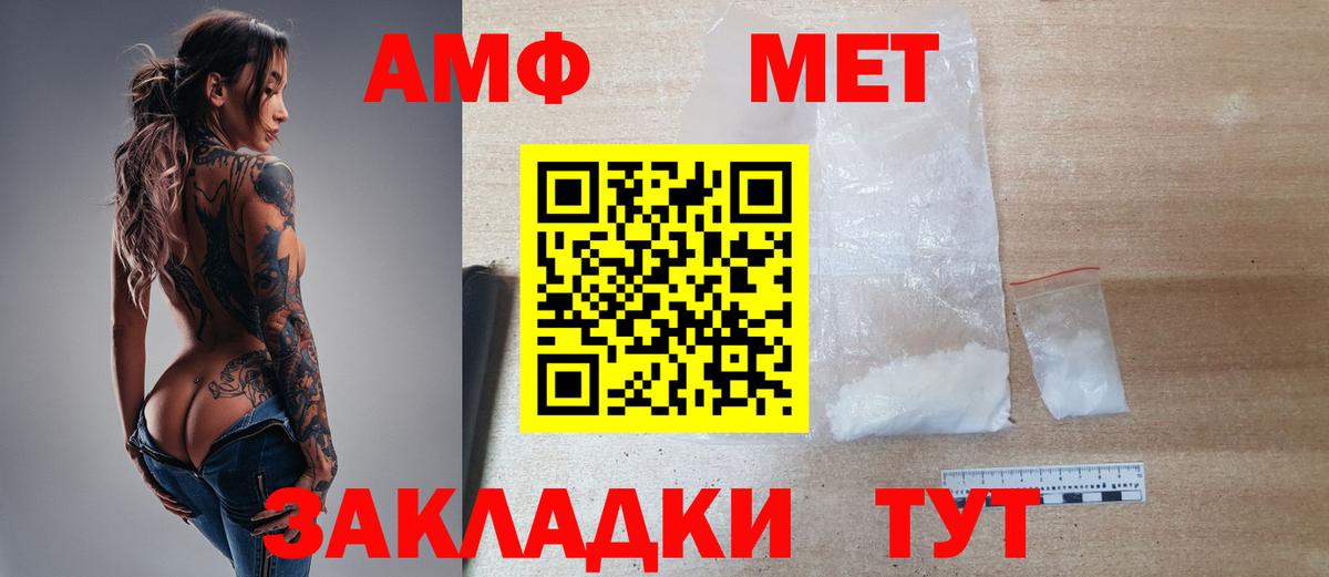 Первитин мет Черногорск