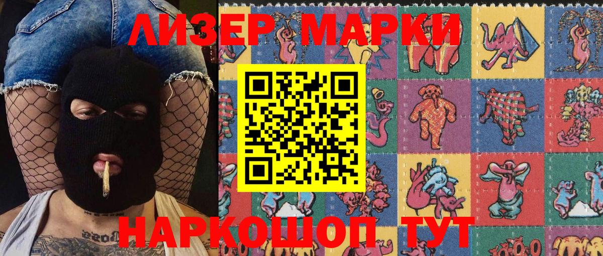 Марки 25I-NBOMe 1500мкг Черногорск