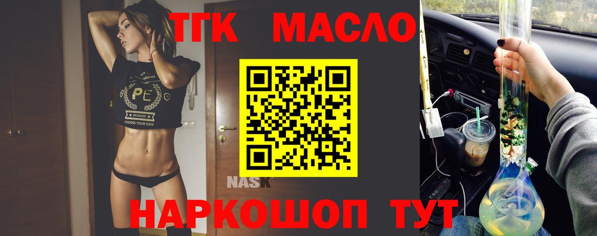 Черногорск  ТГК концентрат  Вход с VPN  ТГК вейп с тгк 