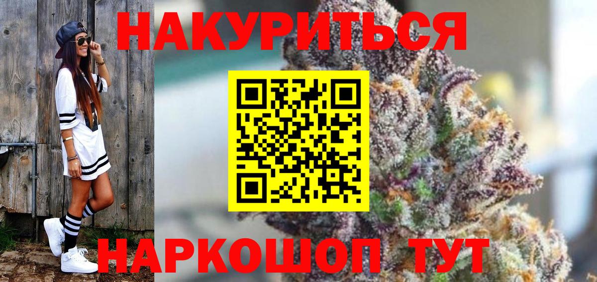 Черногорск  Каннабис White Widow  Бошки марихуана сатива  Вход с VPN  Марихуана SATIVA & INDICA 