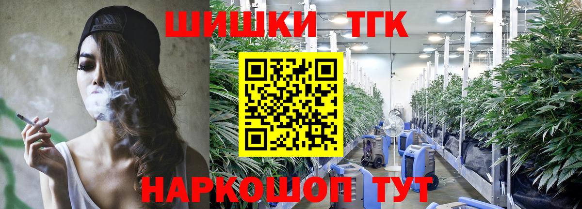 Каннабис конопля Черногорск